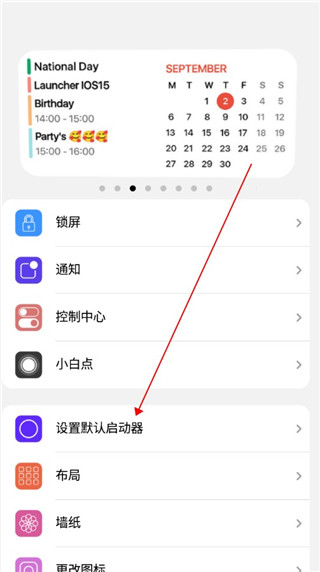 vivo仿苹果全套软件图片4