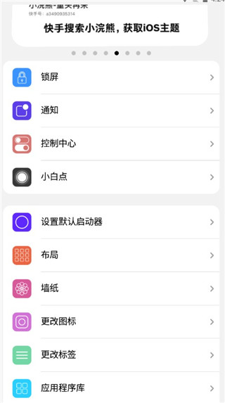 vivo仿苹果全套软件图片8