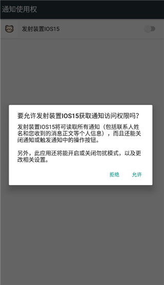 vivo仿苹果全套软件图片10