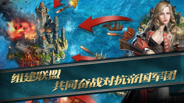 海洋帝国2