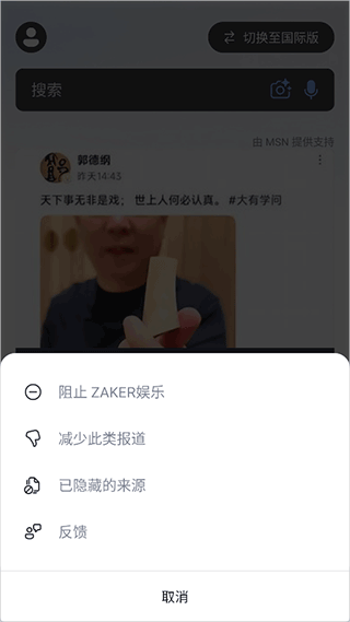 MSN手机版2