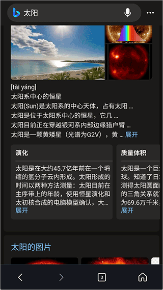 MSN手机版4