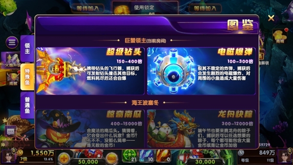 老版黑金捕鱼图片4