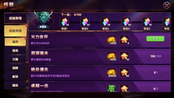 黑金捕鱼图片3