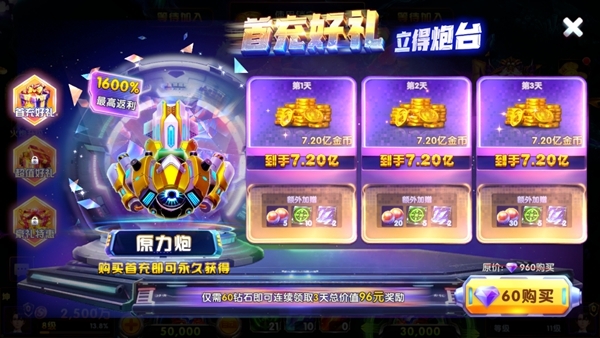 黑金捕鱼图片5