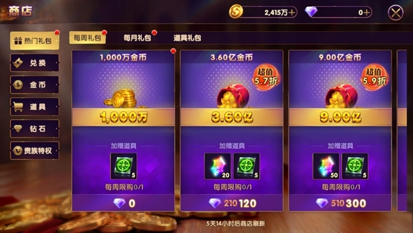 黑金捕鱼图片6