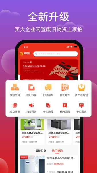 聚拍网app图片
