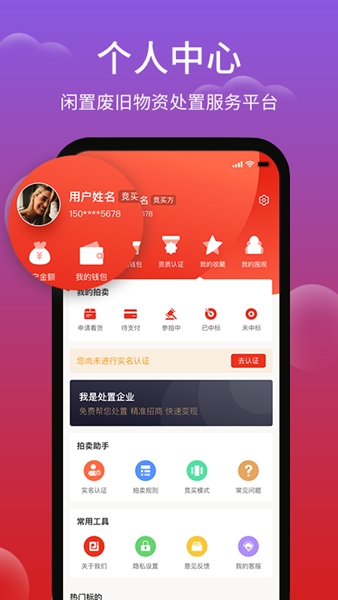 聚拍网app图片