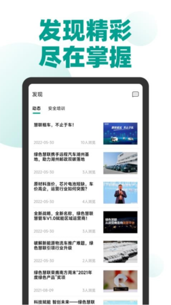 远程慧联app图片