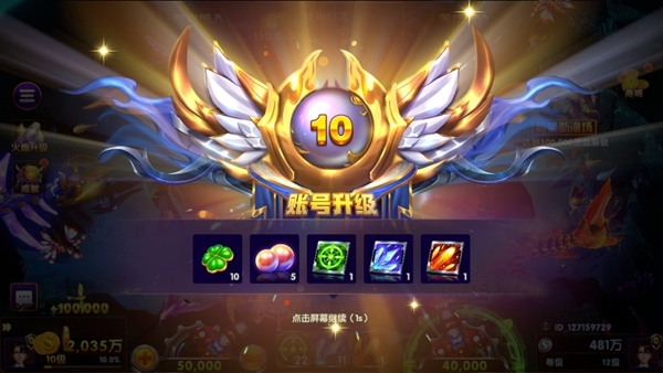 黑金捕鱼图片6