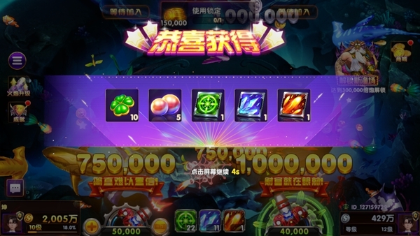 黑金捕鱼图片7