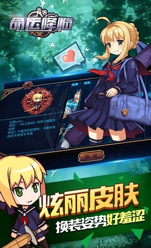 命运降临图片1
