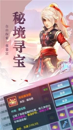 仙灵幻梦图片2
