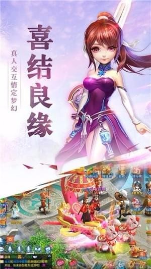 仙灵幻梦图片1