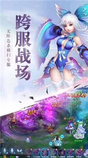 仙灵幻梦图片3