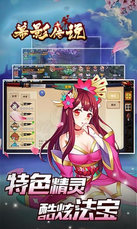 幕影传说图片2