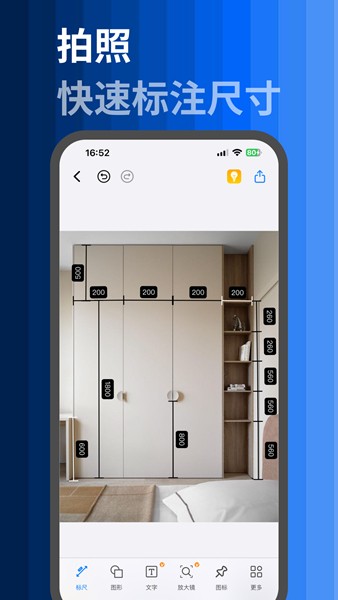 标记大师截图1