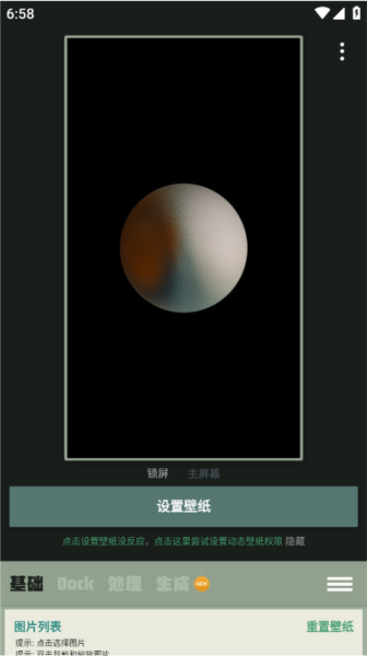 Dock壁纸1