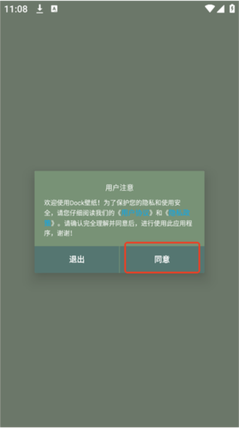 Dock壁纸5