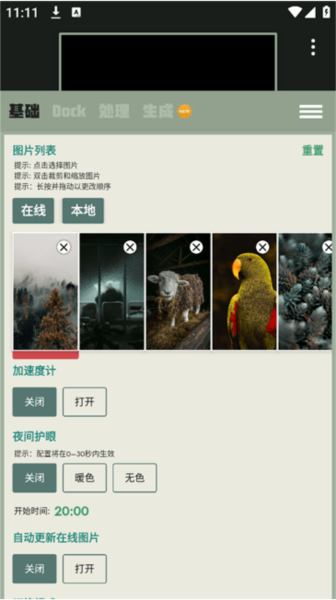 Dock壁纸7