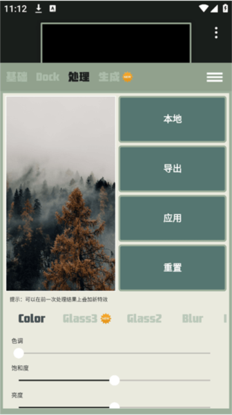 Dock壁纸9