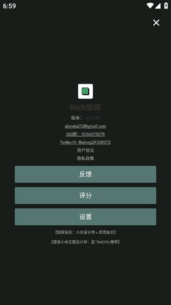 Dock壁纸app截图1