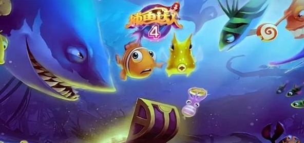 捕鱼达人4官方正版1