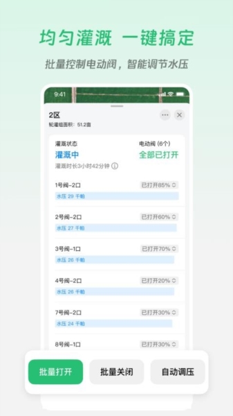 极飞农场1