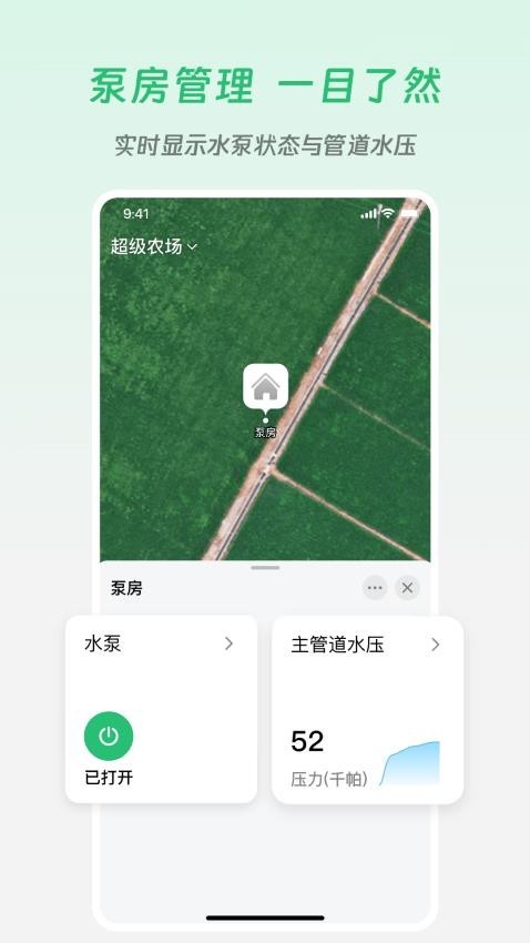 极飞农场截图1