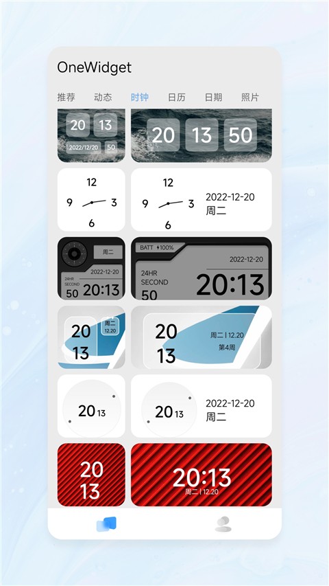 OneWidget桌面小组件截图2