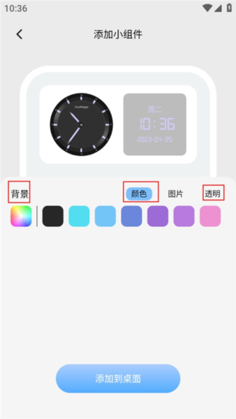OneWidget5