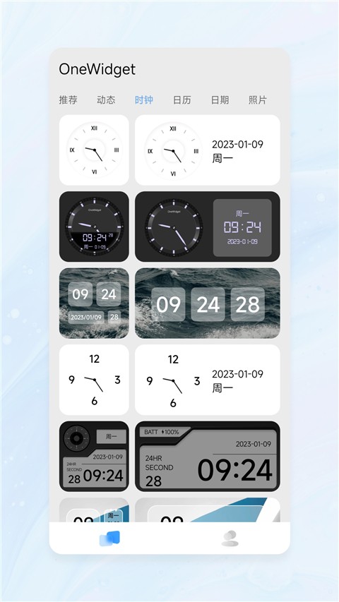 OneWidget桌面小组件截图1