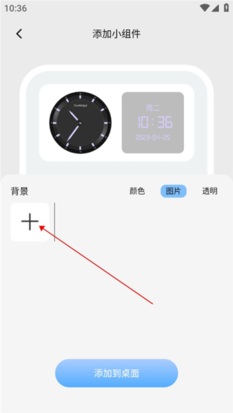OneWidget6