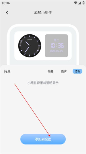 OneWidget7