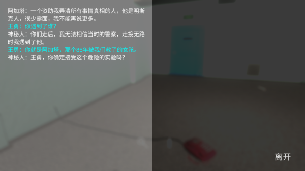 阿加塔游戏图片