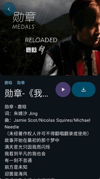 敦伦调调音乐app截图3