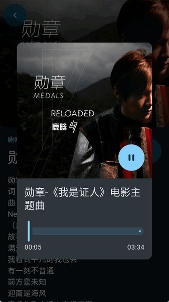 敦伦调调音乐app截图4