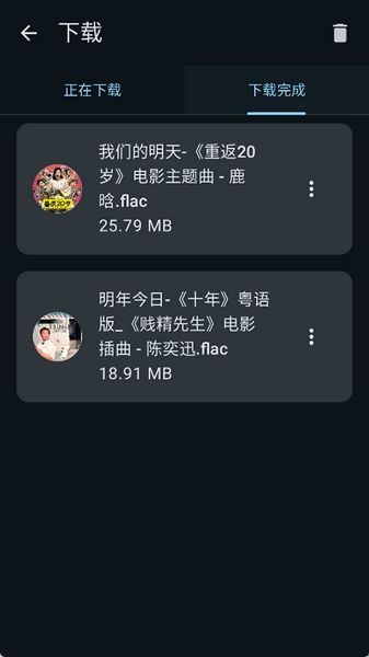 敦伦调调音乐app截图1