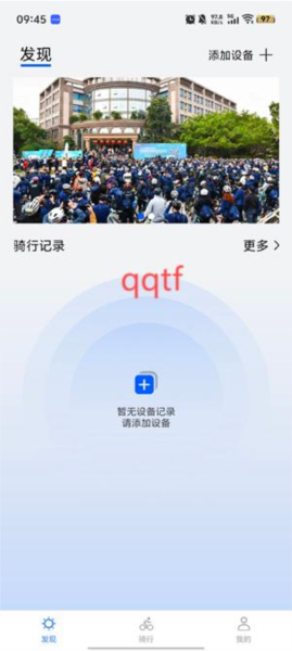 喜德盛骑行1