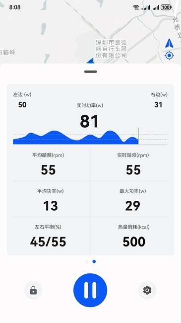喜德盛骑行截图2