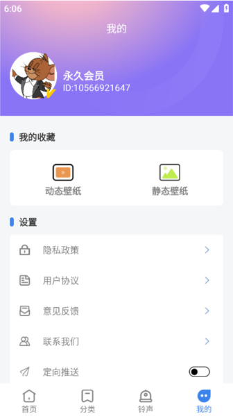 全民免费壁纸图片1