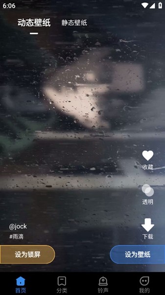 全民免费壁纸vip解锁版截图3