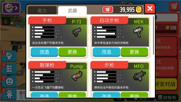 尸城吃鸡2