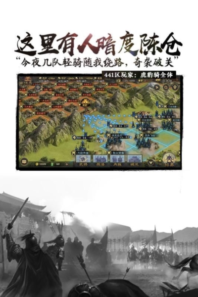 王牌三国1