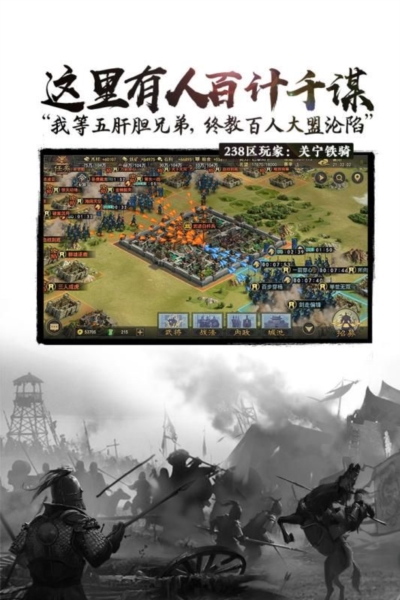 王牌三国2