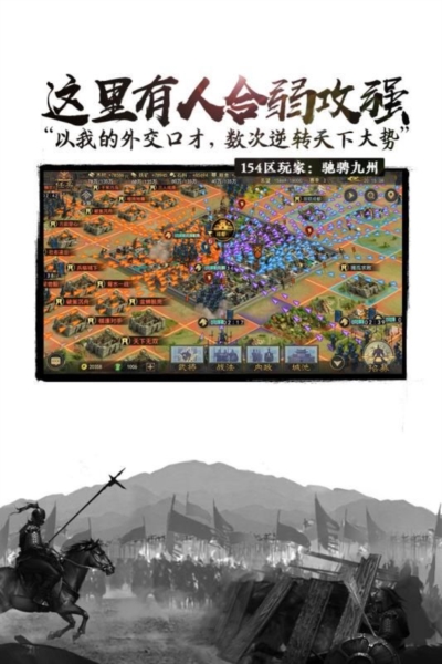 王牌三国3