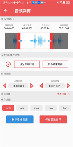 伴奏提取宝5