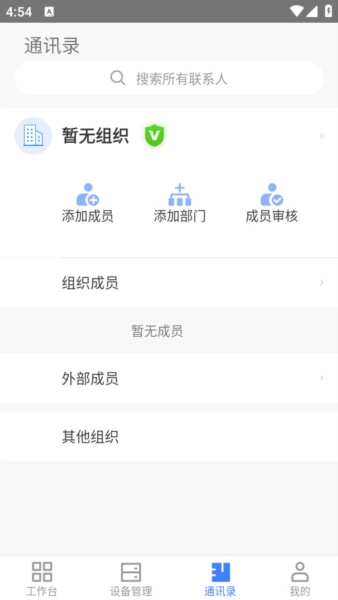 萤石商业智居4