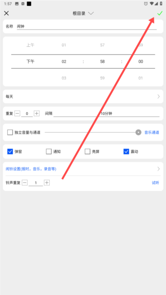 语音报时闹钟6
