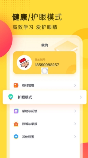 外研新标准英语点读6